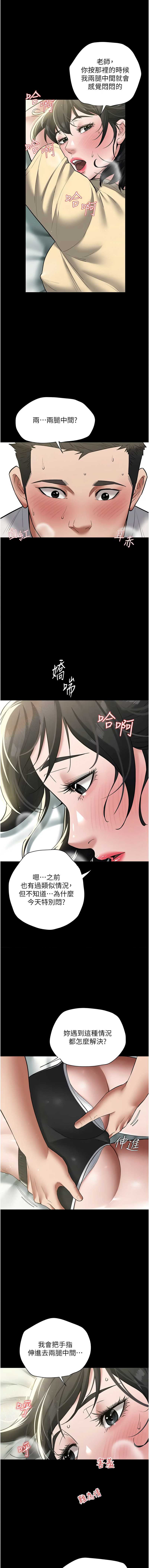 [韩国漫画] 豪色复仇 剧情,巨乳大奶#[14P]-7