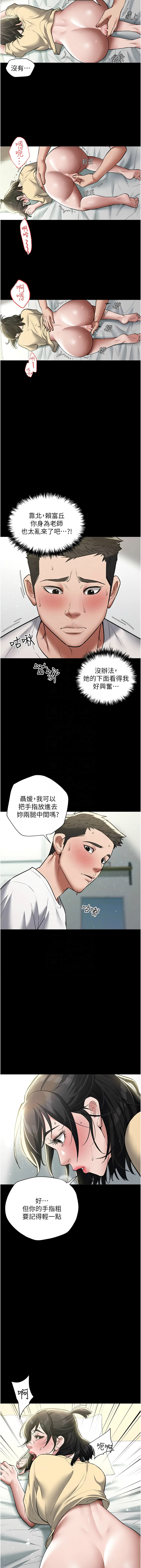 [韩国漫画] 豪色复仇 剧情,巨乳大奶#[14P]-9