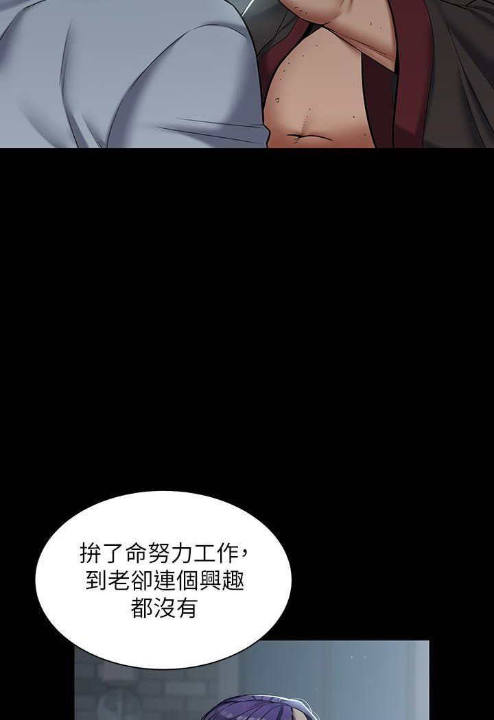 [韩国漫画] 豪色复仇 剧情,巨乳大奶#[117P]-101