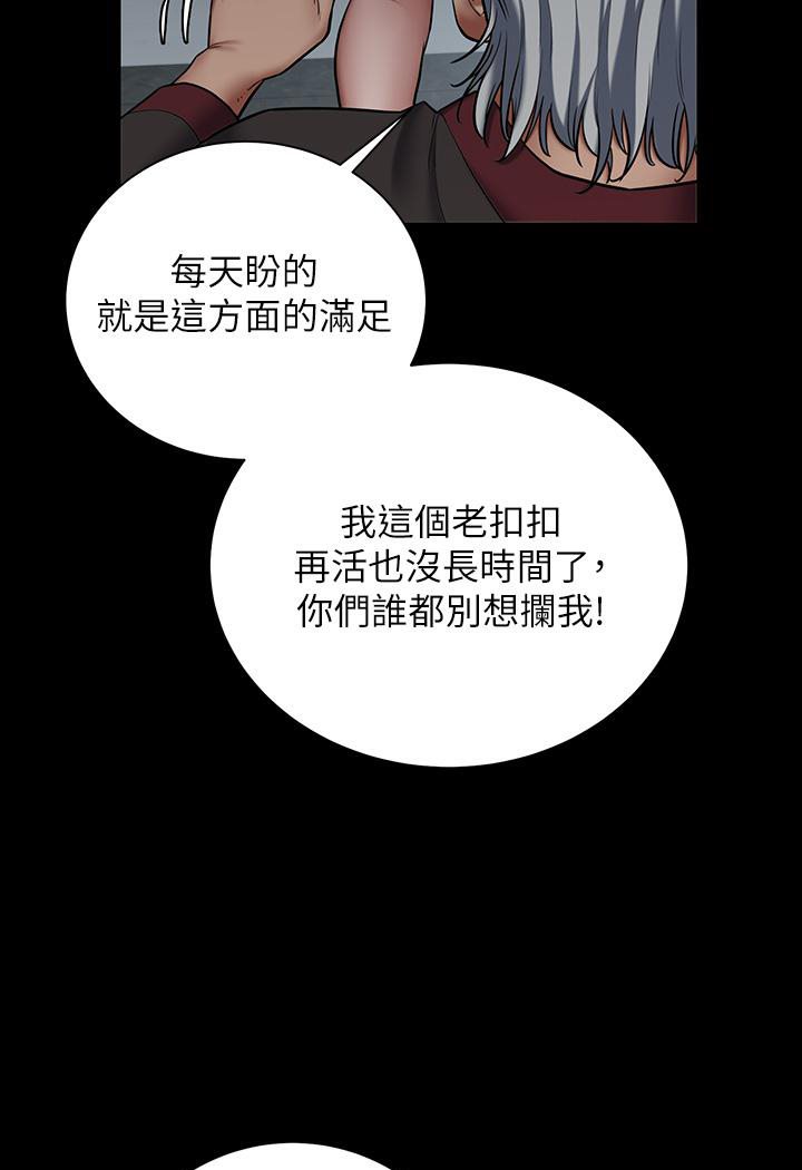 [韩国漫画] 豪色复仇 剧情,巨乳大奶#[117P]-103