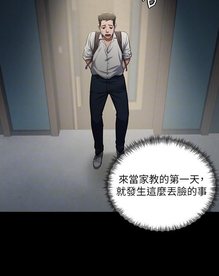 [韩国漫画] 豪色复仇 剧情,巨乳大奶#[117P]-72