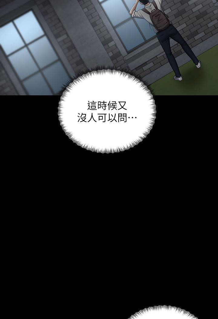 [韩国漫画] 豪色复仇 剧情,巨乳大奶#[117P]-78