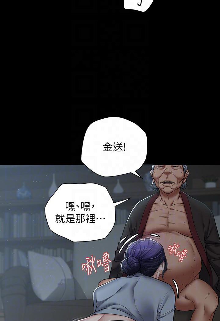 [韩国漫画] 豪色复仇 剧情,巨乳大奶#[117P]-82