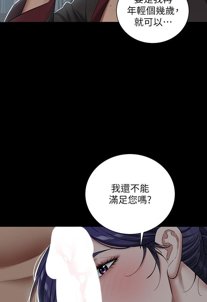 [韩国漫画] 豪色复仇 剧情,巨乳大奶#[117P]-93
