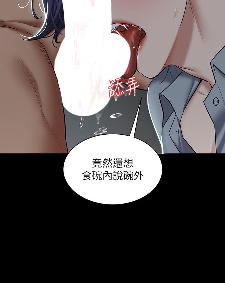 [韩国漫画] 豪色复仇 剧情,巨乳大奶#[117P]-94