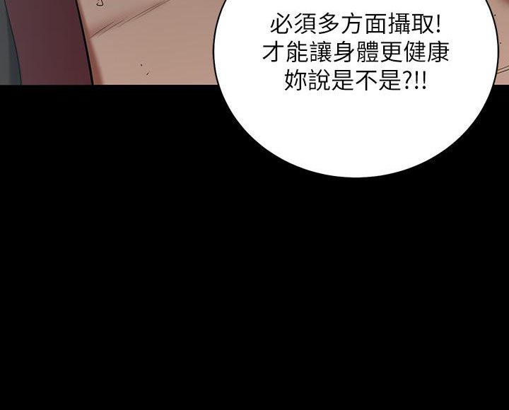 [韩国漫画] 豪色复仇 剧情,巨乳大奶#[117P]-99