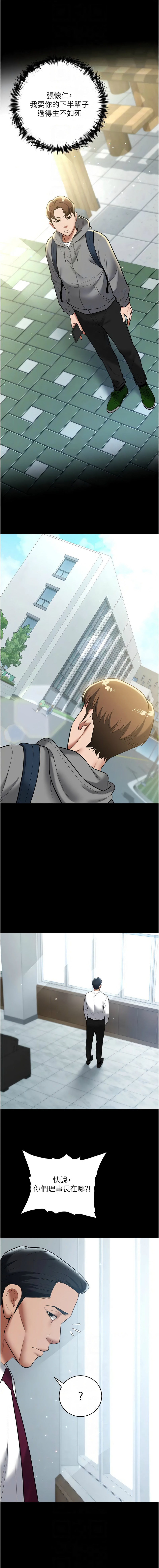 [韩国漫画] 豪色复仇 剧情,巨乳大奶#[14P]-10