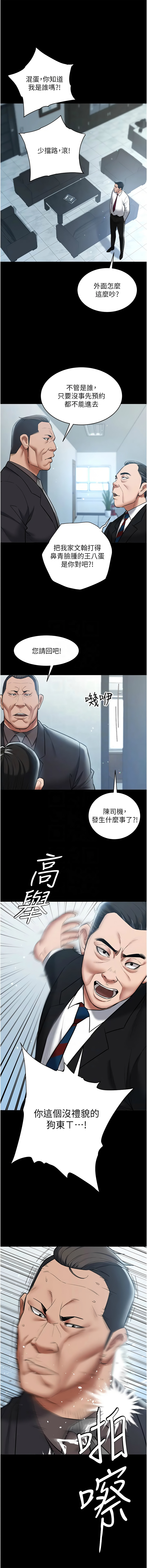 [韩国漫画] 豪色复仇 剧情,巨乳大奶#[14P]-11