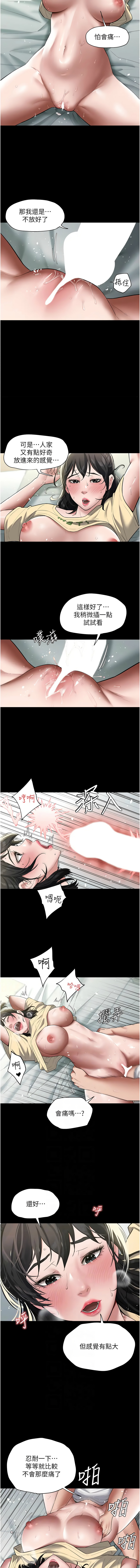 [韩国漫画] 豪色复仇 剧情,巨乳大奶#[14P]-2