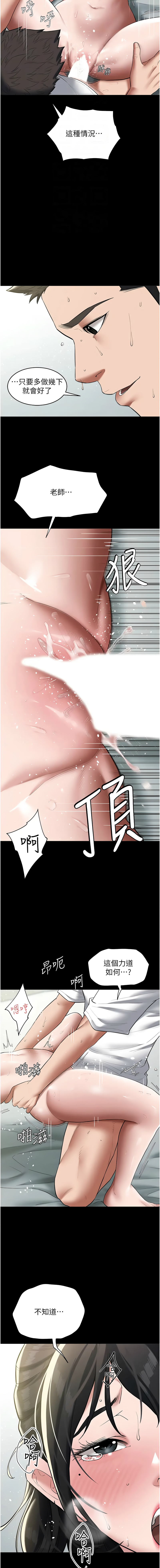 [韩国漫画] 豪色复仇 剧情,巨乳大奶#[14P]-4