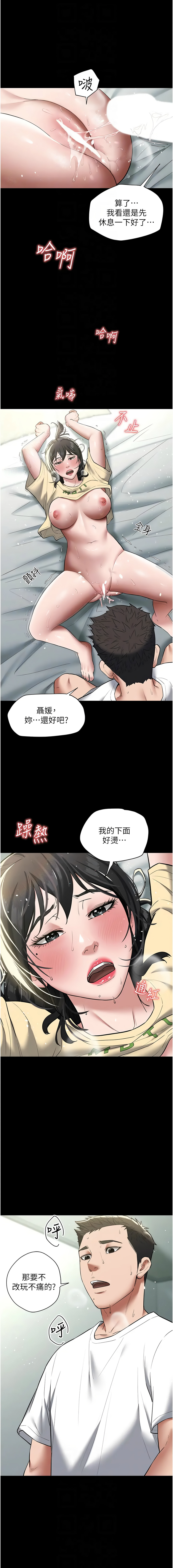 [韩国漫画] 豪色复仇 剧情,巨乳大奶#[14P]-8