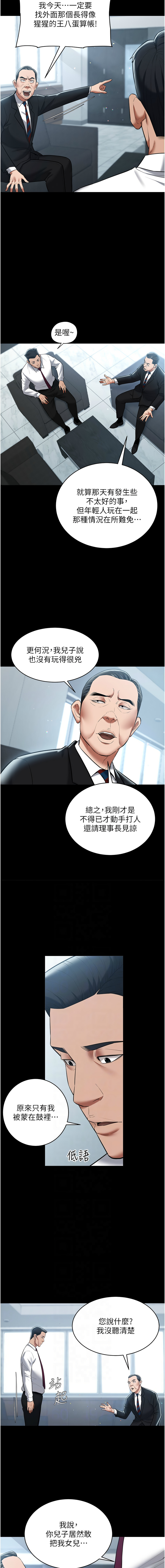 [韩国漫画] 豪色复仇 剧情,巨乳大奶#[14P]-2
