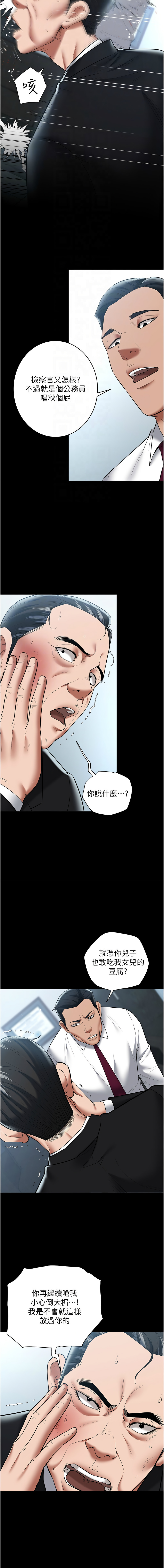 [韩国漫画] 豪色复仇 剧情,巨乳大奶#[14P]-4