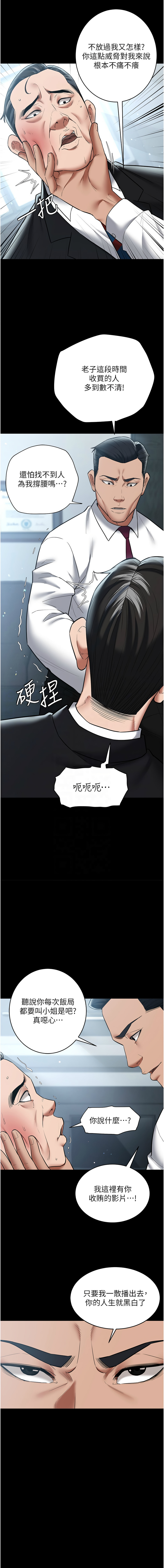 [韩国漫画] 豪色复仇 剧情,巨乳大奶#[14P]-5