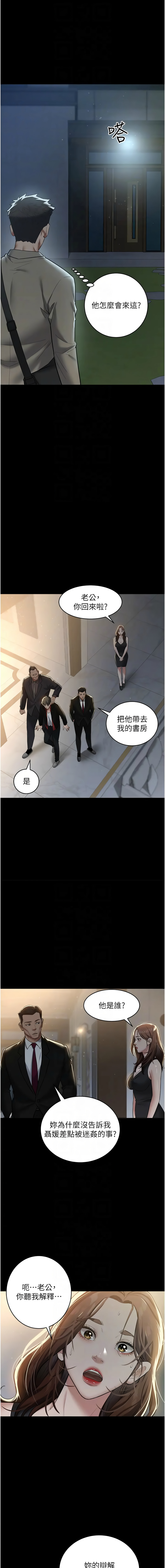 [韩国漫画] 豪色复仇 剧情,巨乳大奶#[17P]-10