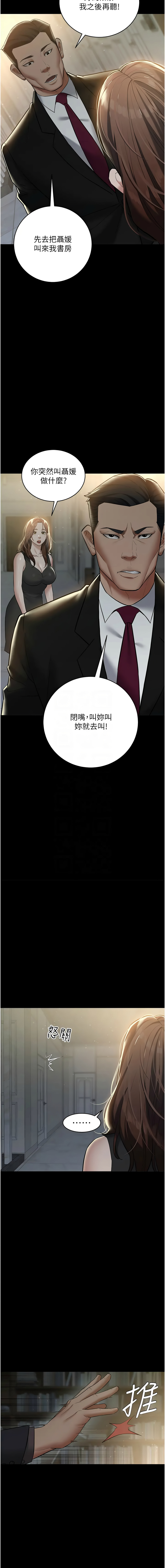 [韩国漫画] 豪色复仇 剧情,巨乳大奶#[17P]-11