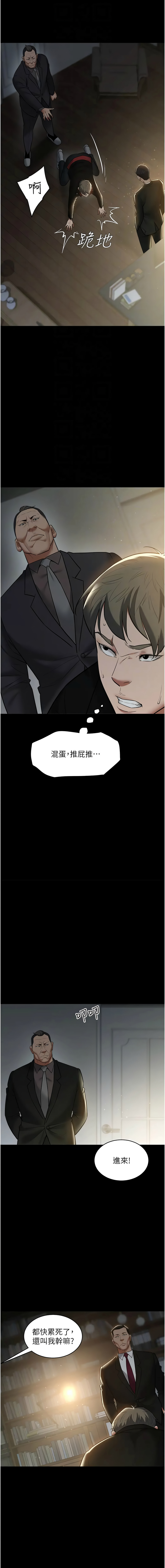 [韩国漫画] 豪色复仇 剧情,巨乳大奶#[17P]-12
