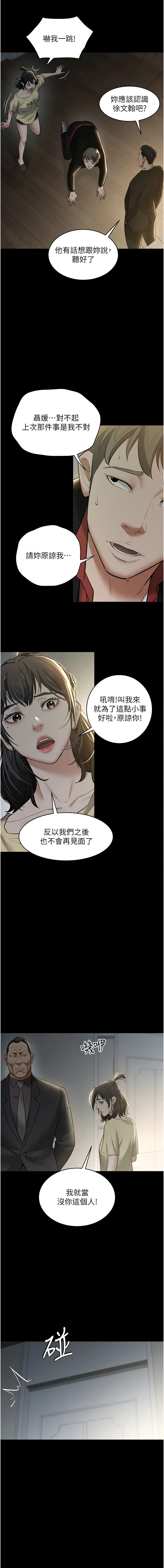 [韩国漫画] 豪色复仇 剧情,巨乳大奶#[17P]-13