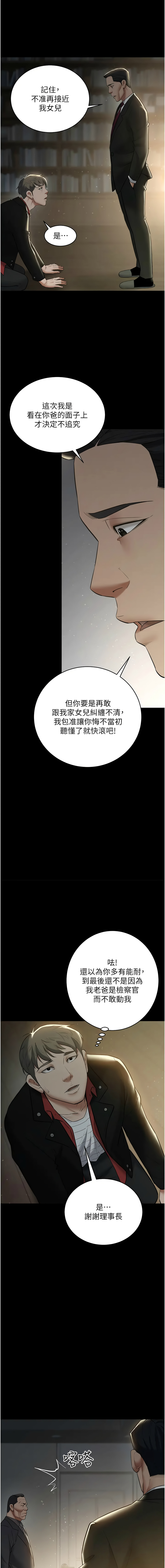 [韩国漫画] 豪色复仇 剧情,巨乳大奶#[17P]-14