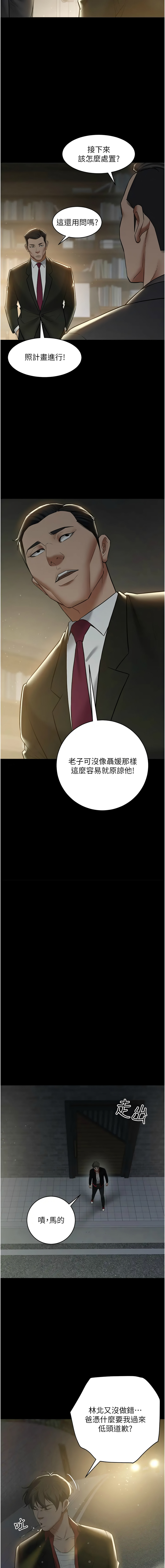 [韩国漫画] 豪色复仇 剧情,巨乳大奶#[17P]-15