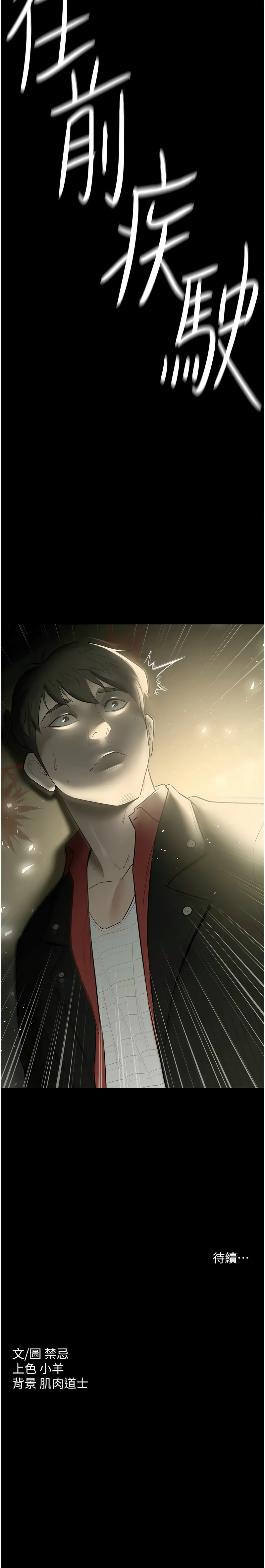[韩国漫画] 豪色复仇 剧情,巨乳大奶#[17P]-17