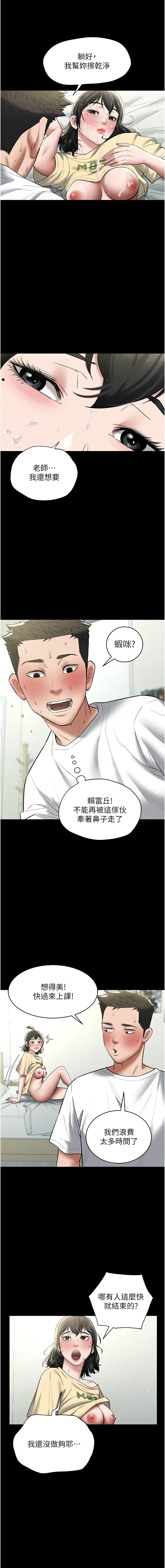 [韩国漫画] 豪色复仇 剧情,巨乳大奶#[17P]-3
