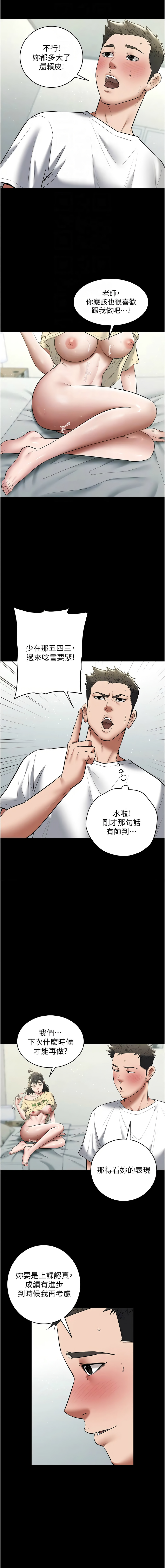 [韩国漫画] 豪色复仇 剧情,巨乳大奶#[17P]-4