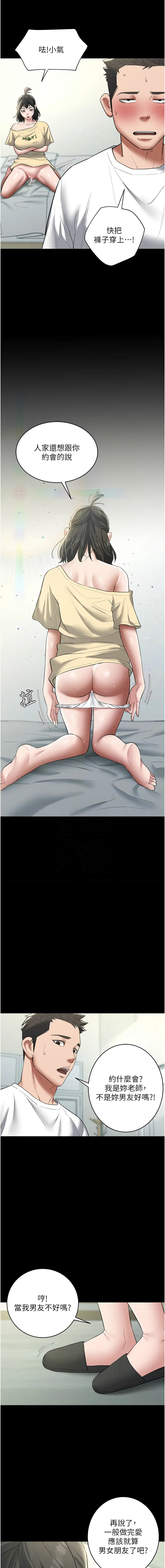 [韩国漫画] 豪色复仇 剧情,巨乳大奶#[17P]-5