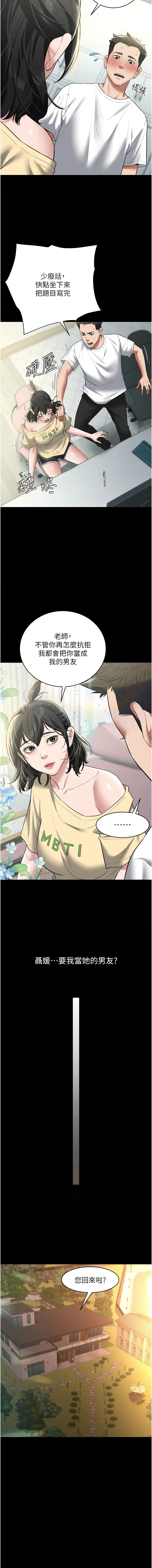 [韩国漫画] 豪色复仇 剧情,巨乳大奶#[17P]-6