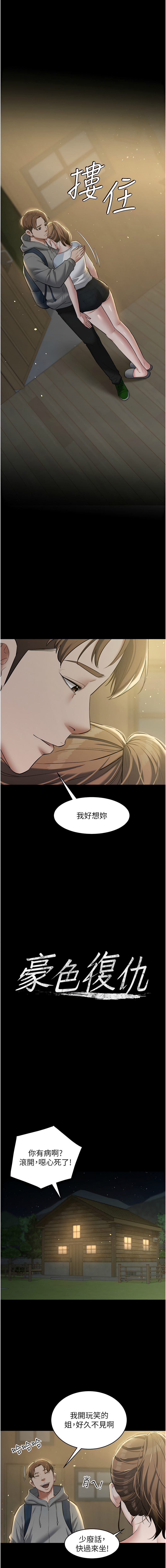 [韩国漫画] 豪色复仇 剧情,巨乳大奶#[14P]-1
