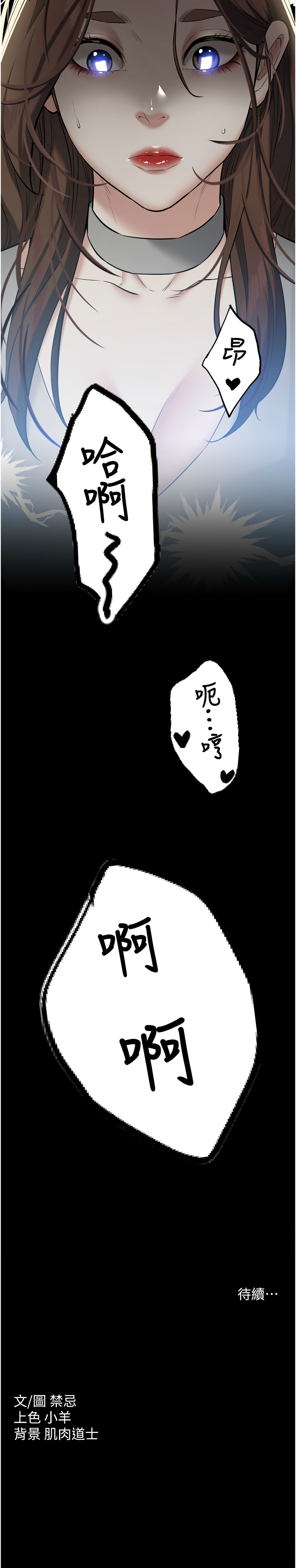 [韩国漫画] 豪色复仇 剧情,巨乳大奶#[14P]-14