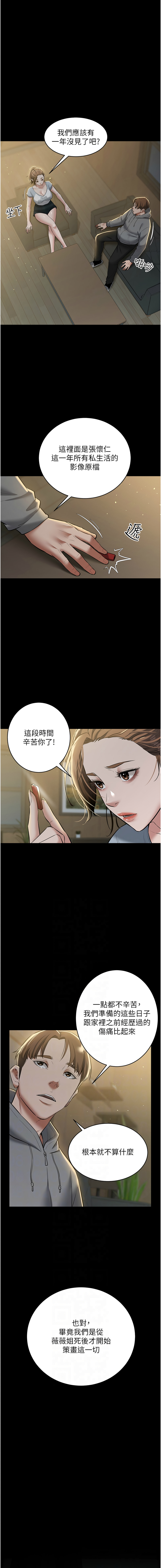 [韩国漫画] 豪色复仇 剧情,巨乳大奶#[14P]-2