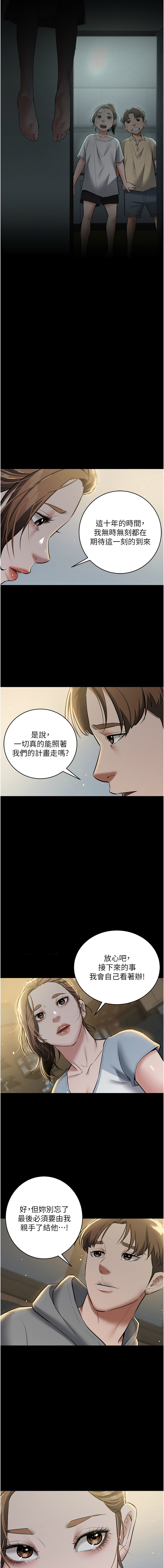 [韩国漫画] 豪色复仇 剧情,巨乳大奶#[14P]-3