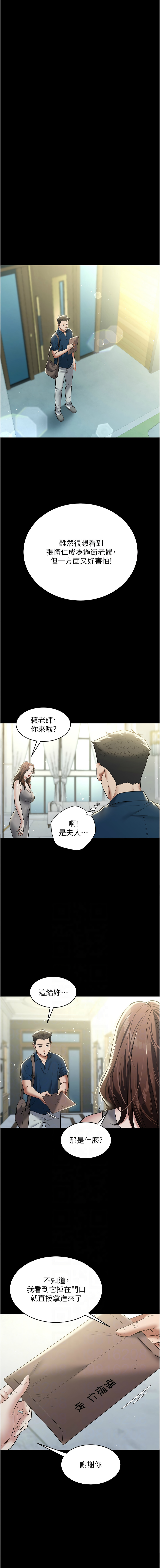 [韩国漫画] 豪色复仇 剧情,巨乳大奶#[14P]-6