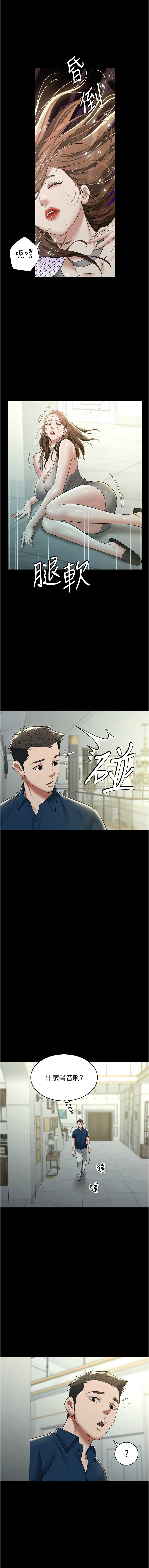 [韩国漫画] 豪色复仇 剧情,巨乳大奶#[16P]-12