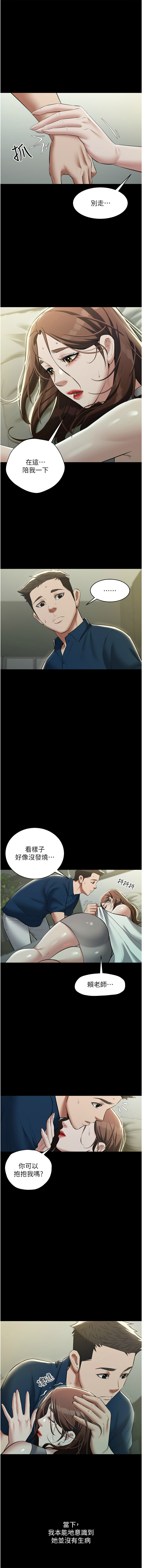 [韩国漫画] 豪色复仇 剧情,巨乳大奶#[16P]-15