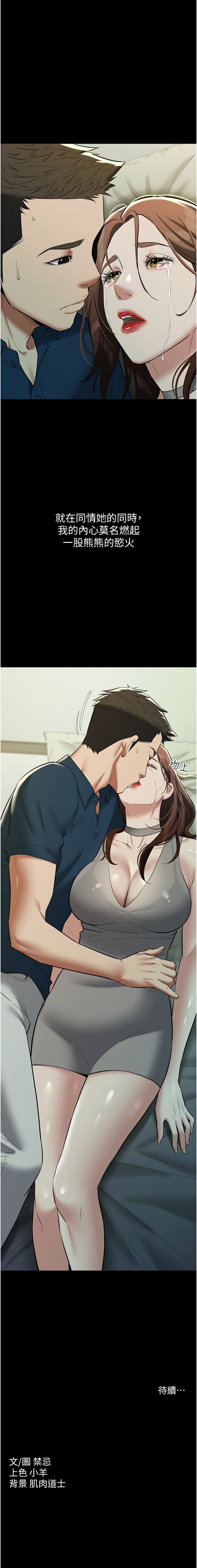 [韩国漫画] 豪色复仇 剧情,巨乳大奶#[16P]-16