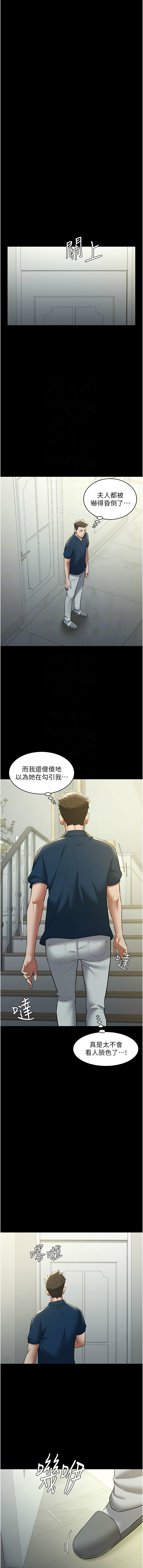 [韩国漫画] 豪色复仇 剧情,巨乳大奶#[15P]-11