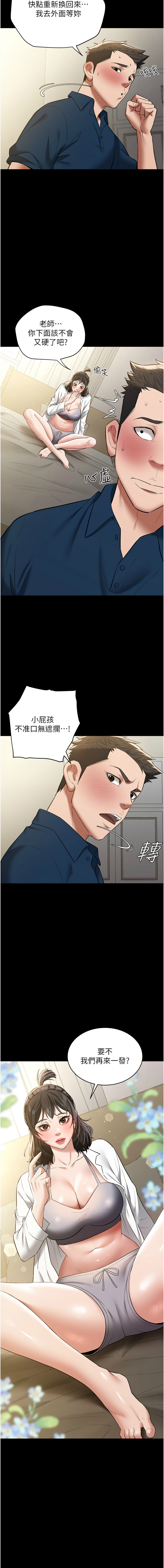 [韩国漫画] 豪色复仇 剧情,巨乳大奶#[15P]-13
