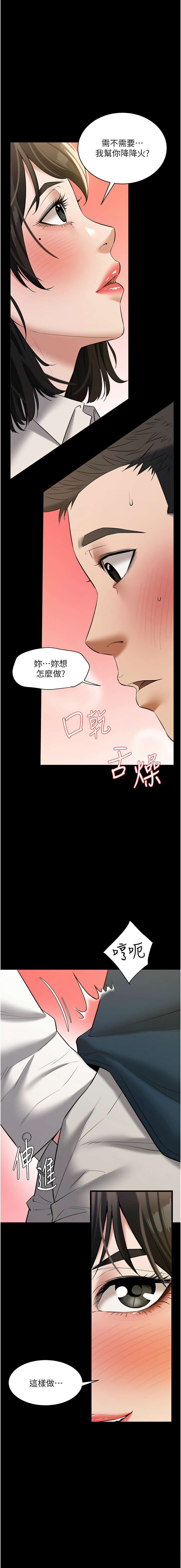[韩国漫画] 豪色复仇 剧情,巨乳大奶#[14P]-1
