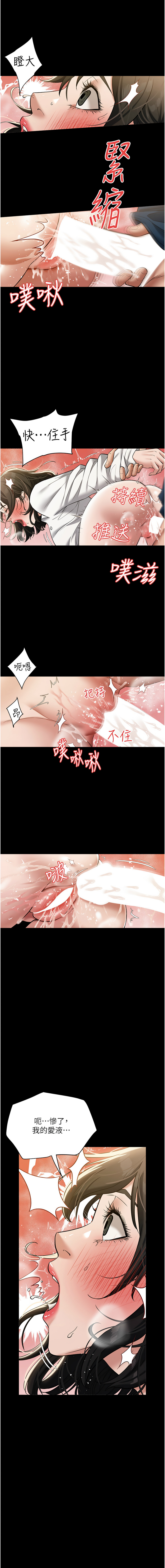 [韩国漫画] 豪色复仇 剧情,巨乳大奶#[14P]-13