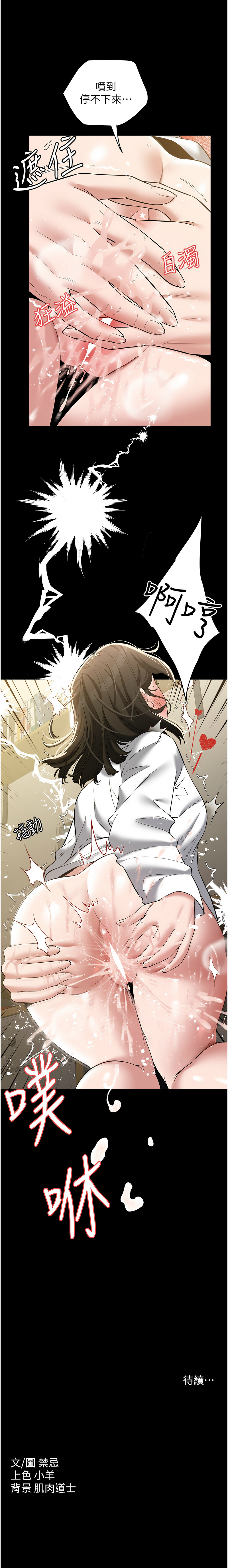 [韩国漫画] 豪色复仇 剧情,巨乳大奶#[14P]-14