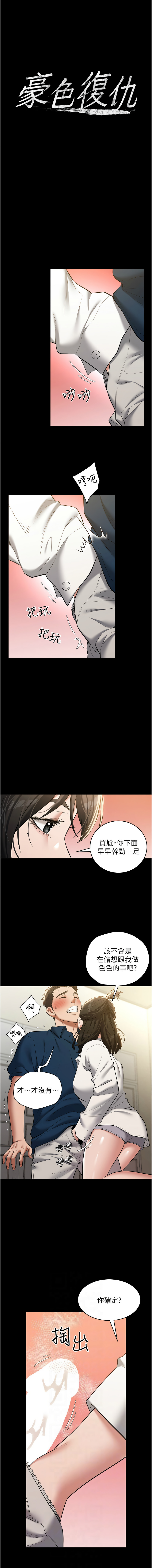[韩国漫画] 豪色复仇 剧情,巨乳大奶#[14P]-2