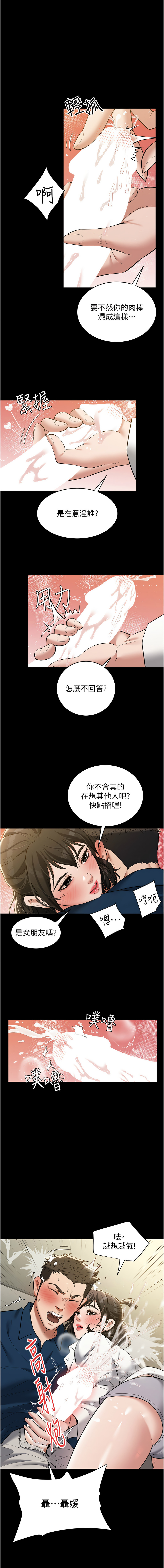 [韩国漫画] 豪色复仇 剧情,巨乳大奶#[14P]-3