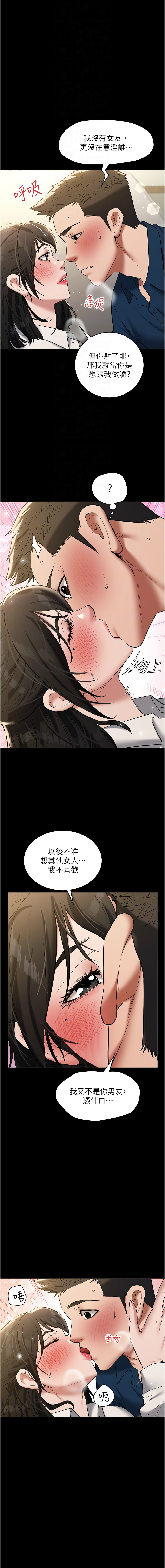 [韩国漫画] 豪色复仇 剧情,巨乳大奶#[14P]-4