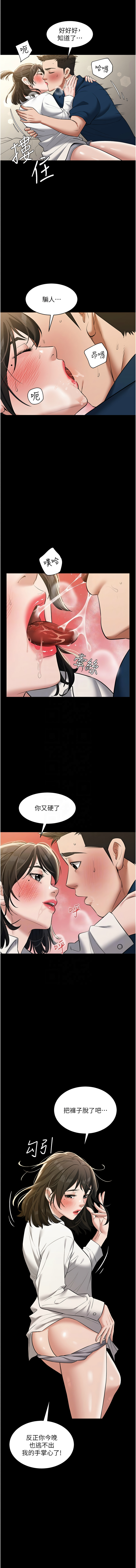 [韩国漫画] 豪色复仇 剧情,巨乳大奶#[14P]-5