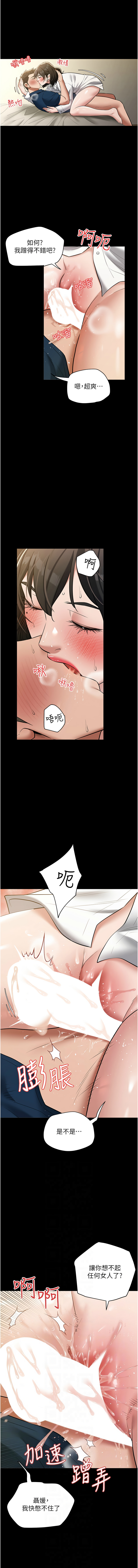 [韩国漫画] 豪色复仇 剧情,巨乳大奶#[14P]-6