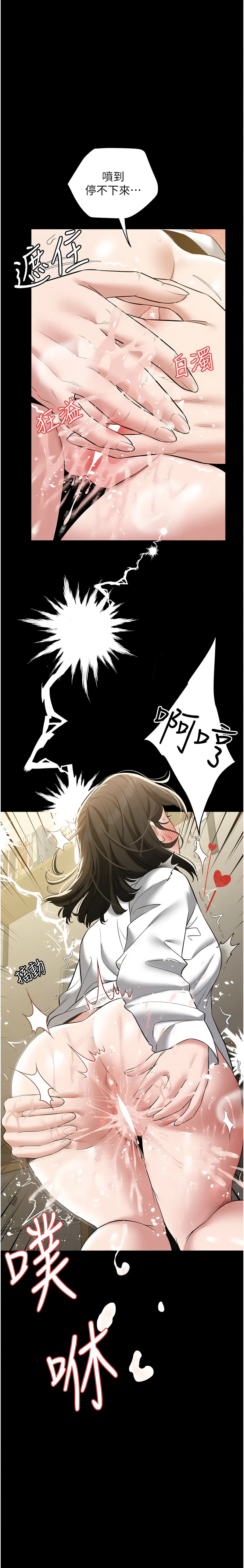 [韩国漫画] 豪色复仇 剧情,巨乳大奶#[17P]-1