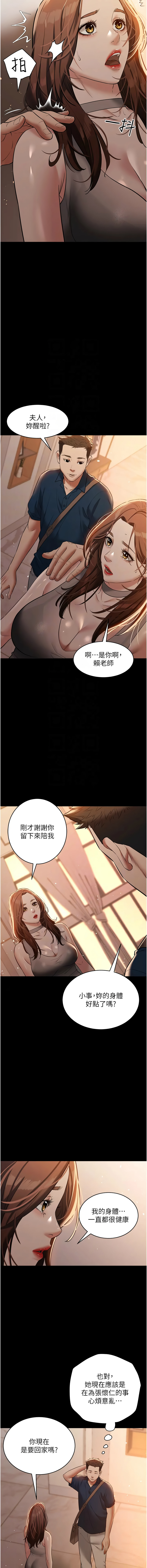 [韩国漫画] 豪色复仇 剧情,巨乳大奶#[17P]-11