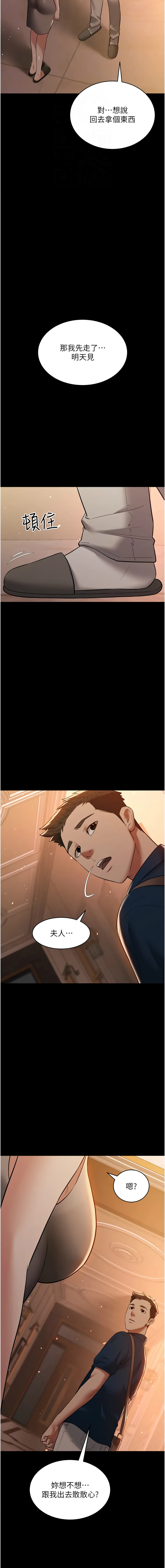 [韩国漫画] 豪色复仇 剧情,巨乳大奶#[17P]-12